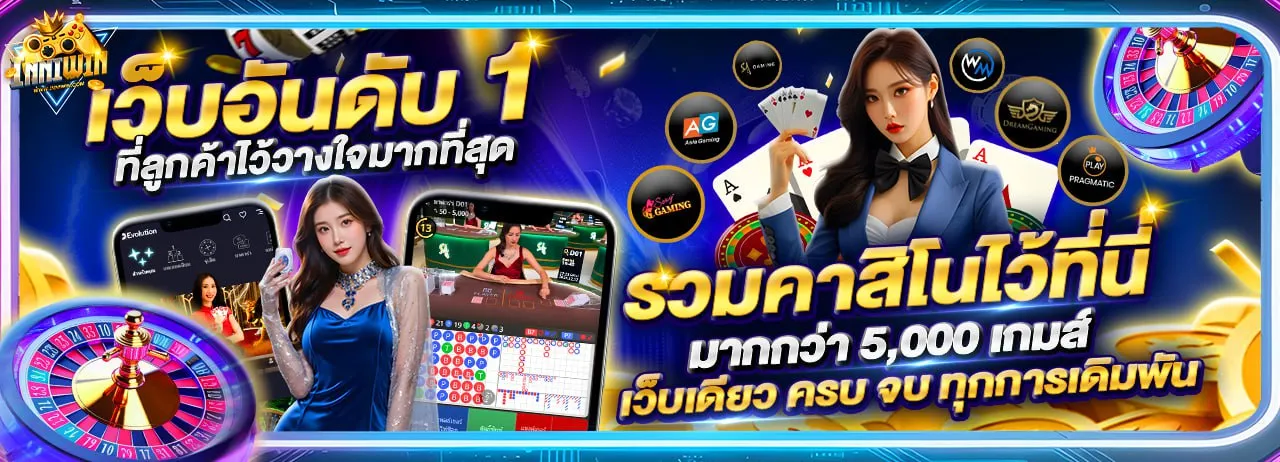 inniwin โปรโมชั่น